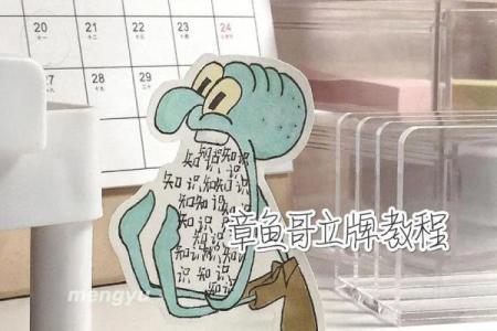 章鱼姓名配对三藏 章鱼的另一个名字叫什么？