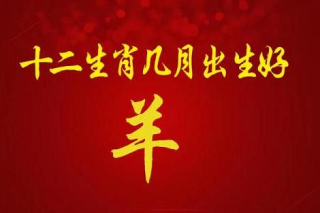 5月份出生的属羊男孩起什么名字好姓名