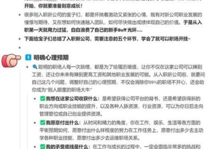 阻碍升职加薪：需要12星座改善的职场缺点