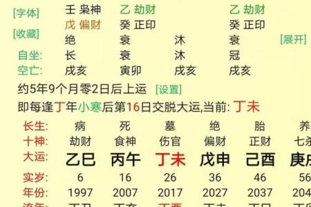 八字喜神为土