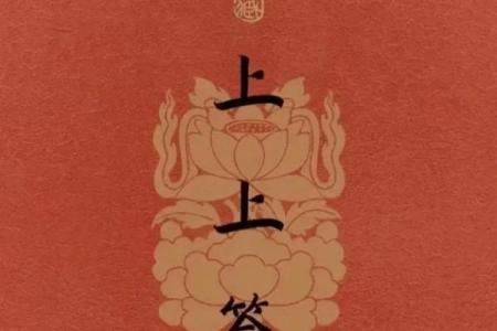 观音灵签97婚姻复合