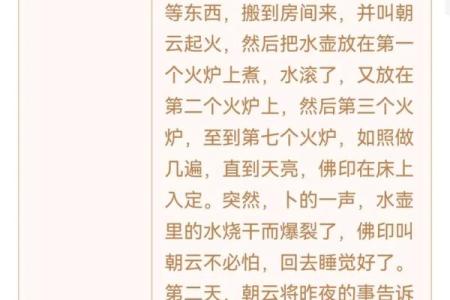 观音灵签四十九签求姻缘
