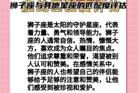 狮子女爱哪种类型的男生 狮子座女生和什么星座最配