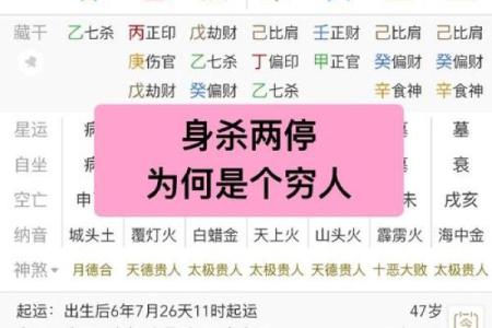 什么样的八字犯桃花 官杀多又旺感情生活混乱