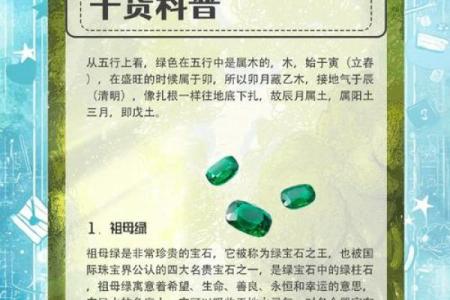 八字属木佩戴什么