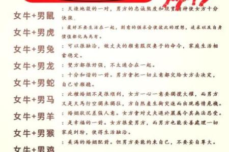 龙女配牛男旺夫吗 女龙男牛爱情配对