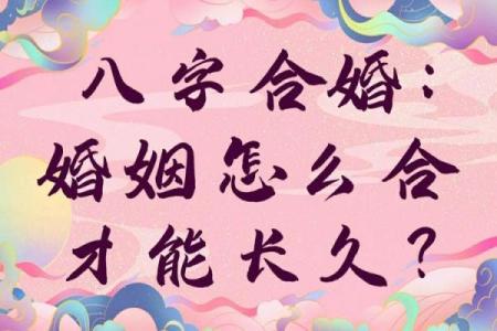 八字看哪些情况容易引起感情及婚姻变故