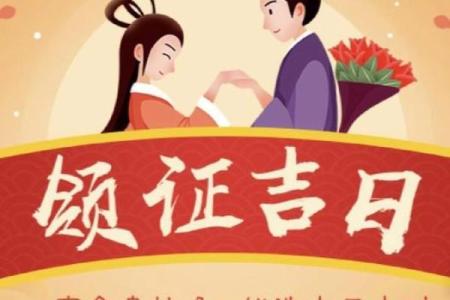 下周适合结婚的吉日 下旬结婚好吗？