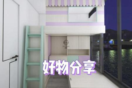 碌架床风水
