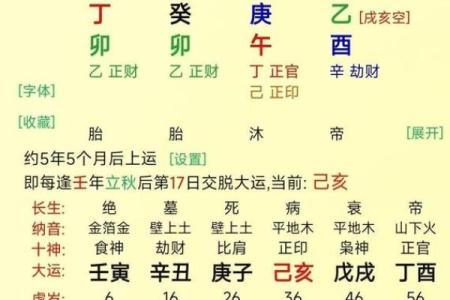 命理风水：增旺财运的实用诀窍