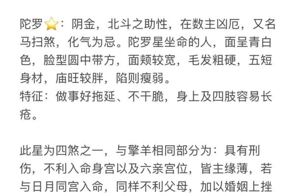 紫微斗数之后天运势－－岁限的分析推断，岁限的经验论断：斗分