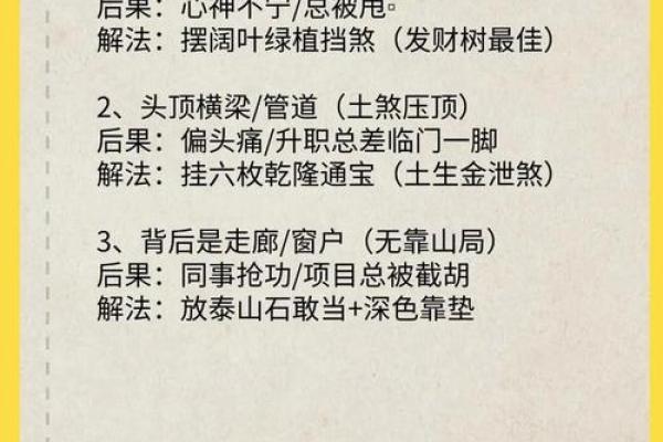 什么样的办公风水影响工作效率