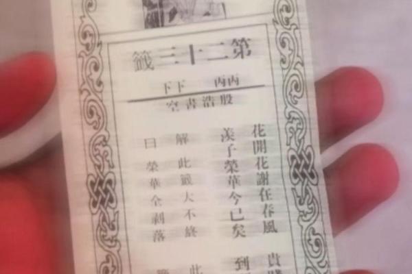 杭州灵顺寺解签七十八签