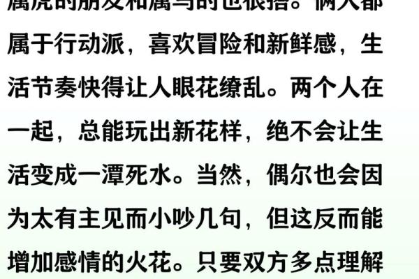 生肖配对：属马的和什么属相最配