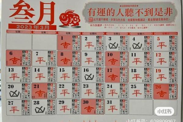 传统选择吉日的步骤，需要注意的问题