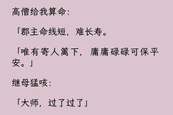 算命的说我小钱不断