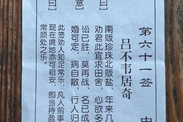 土地灵签在线抽签解签38签