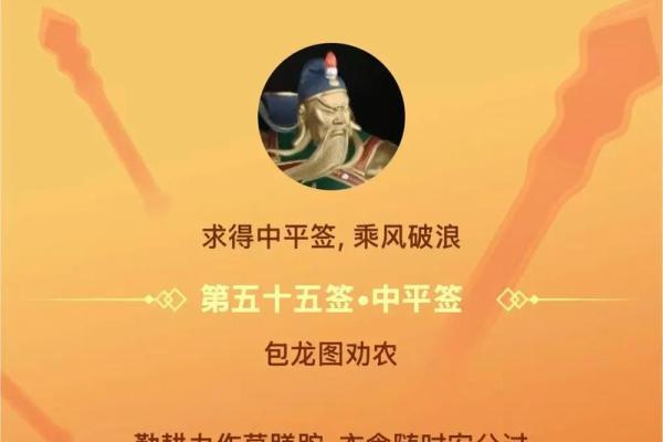 关帝爷灵签82