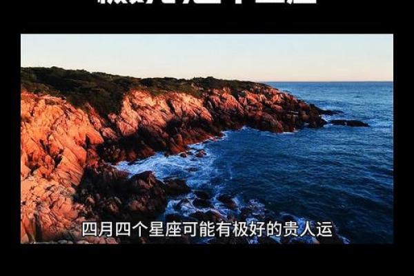 七月开有贵人提携，能够财源广进的4个星座