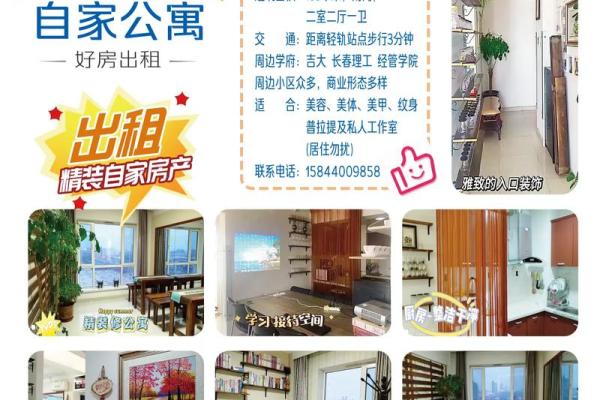 环境讲究，怎么看单身公寓风水