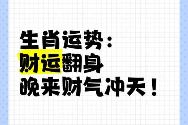 艾菲尔：财神爷垂青：二月财气大产生肖男孩和女孩