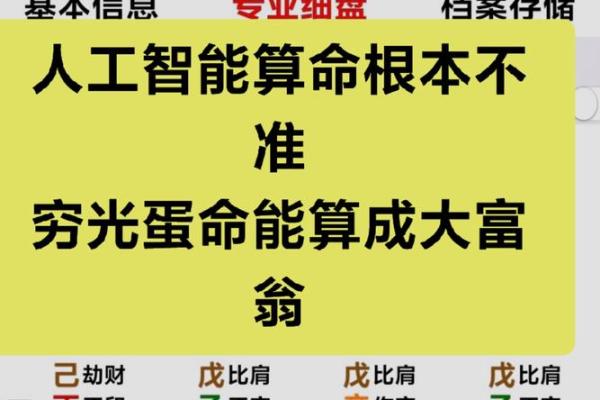算命详细免费测试