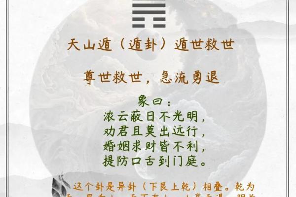 观音32卦签详解