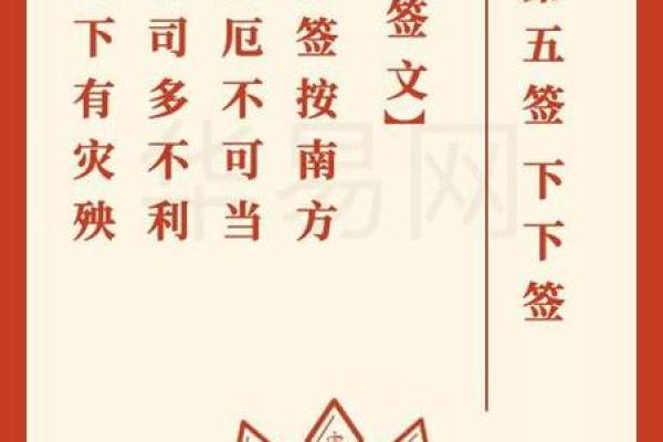 方岩胡公灵签解签65签