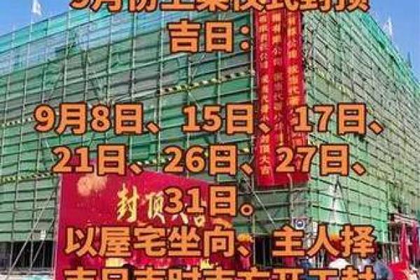 上梁盖瓦选吉日,盖房上梁吉日查询
