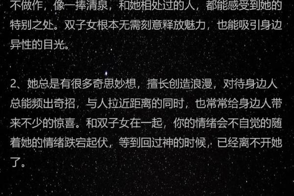 双子男最稀罕的星座女 双子座男偏爱哪类女生