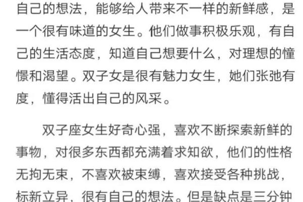 双子男最稀罕的星座女 双子座男偏爱哪类女生