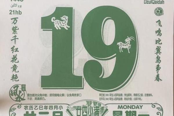 二零二零五月月买车吉日吉时黄历宜忌