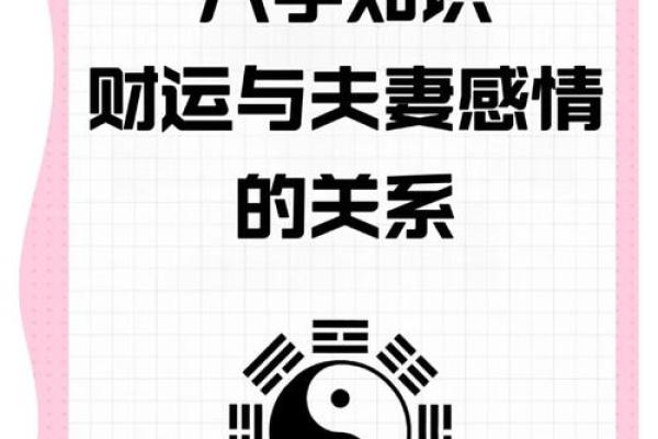 八字中财和才