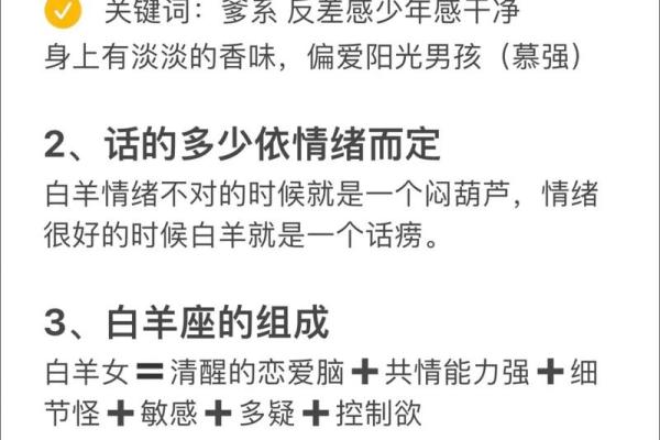 让白羊女幸福的星座男