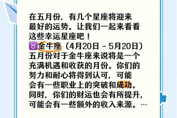 5月17日是什么星座