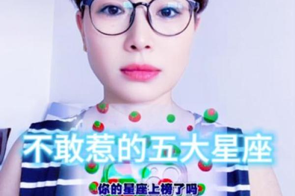 老天都不敢惹的星座女