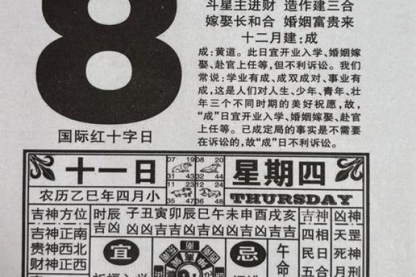 老黄历之每日宜忌十二生肖运势