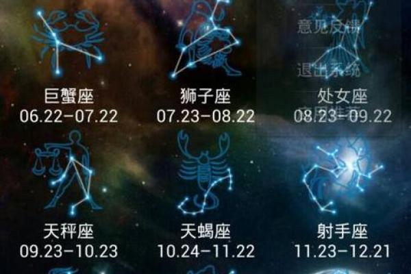 8月6日是什么星座