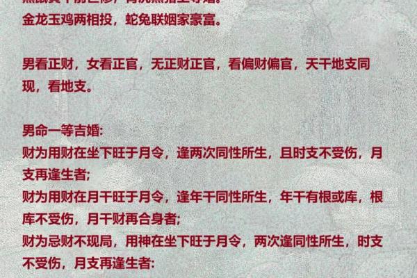 八字断语