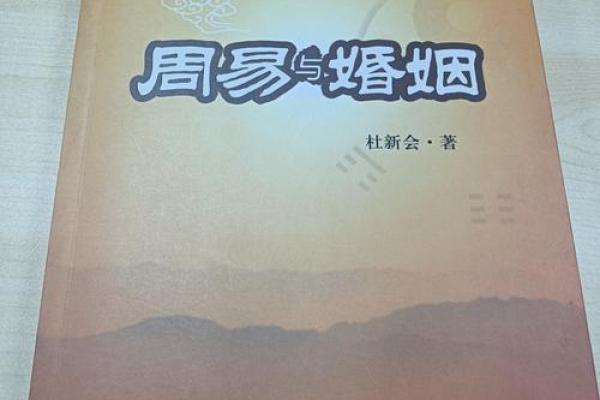 重婚的八字