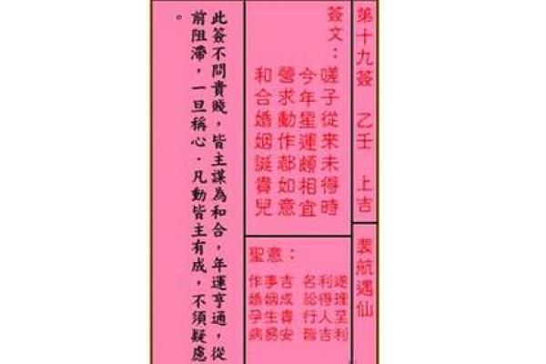 感天大帝十三号灵签
