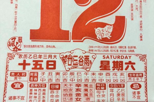 老黄历最准确版本万年历 老黄历最准版还能信吗