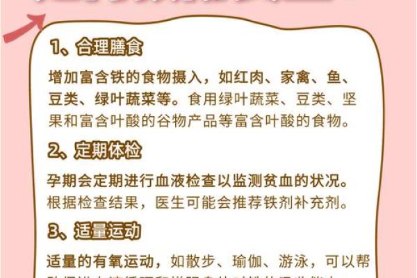 孕妇为什么要检查血型