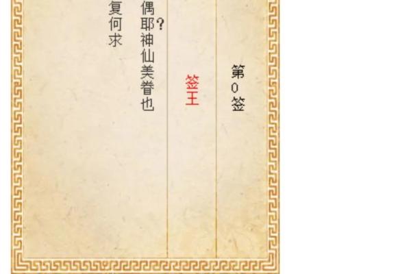 月老灵签24姻缘何时来 月老灵签24签什么意思？