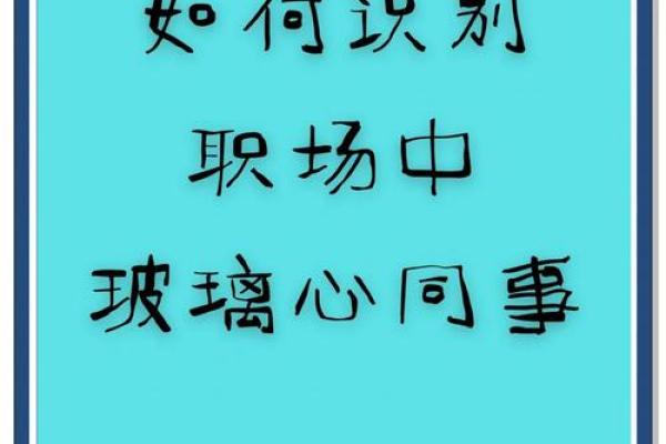 玻璃心的四个星座女，受不了批评，内心柔软
