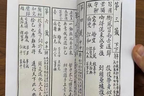 观音灵签第84签签文
