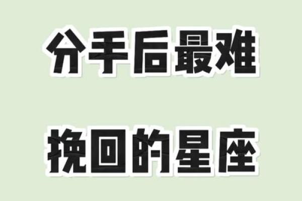 太傻了，一谈恋爱就盲目付出的星座