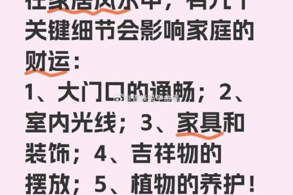 讨论：八大吉祥，富贵的风水局