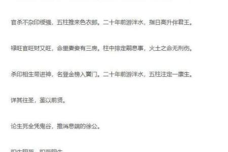八字命理必背口诀（上）