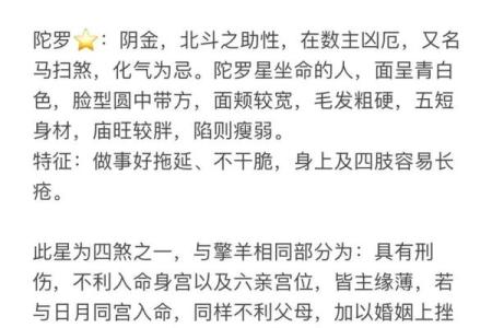 紫微斗数之后天运势－－岁限的分析推断，岁限的经验论断：斗分